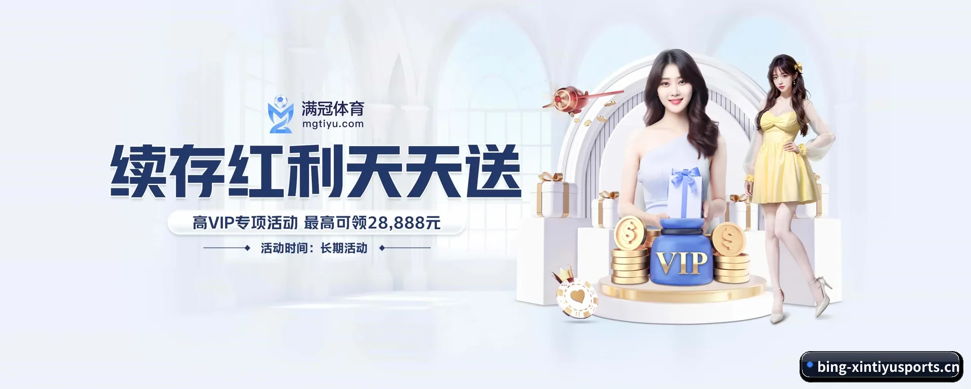 新体育 APP 界面